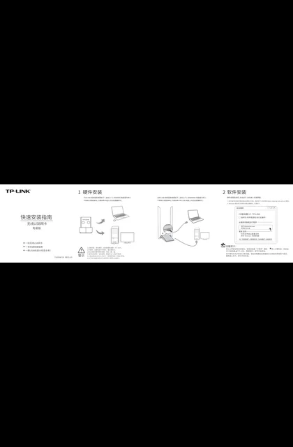 TP-LINK TL-WDN6200免驱版 V1.0